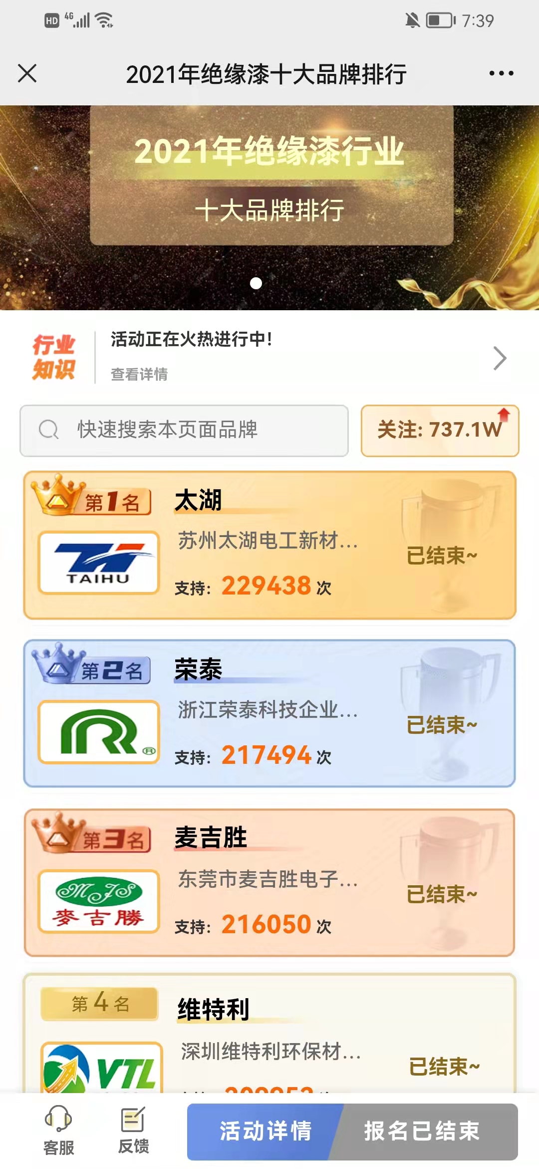 水性絕緣漆 水性絕緣漆